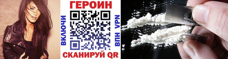 ГЕРОИН VHQ  Бавлы 
