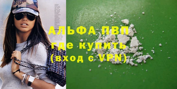 мяу мяу кристалл Арсеньев