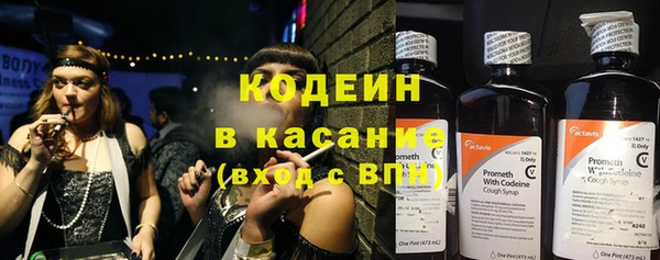 мяу мяу кристалл Арсеньев