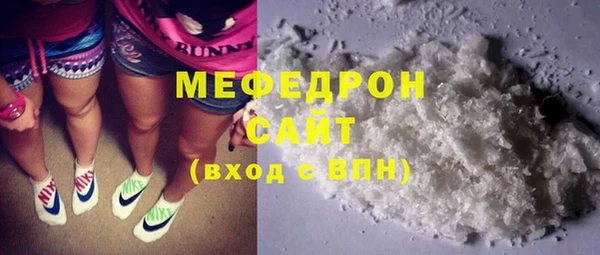 мяу мяу кристалл Арсеньев