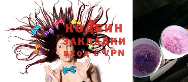 мяу мяу кристалл Арсеньев