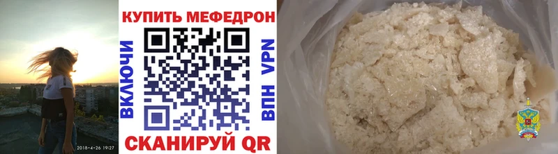 МЕФ VHQ  Бавлы 
